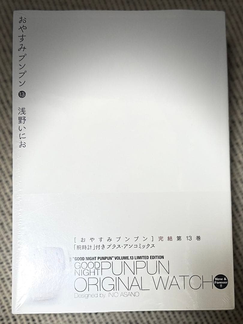 浅野いにお　おやすみプンプン　限定グッズ　特装版　初回　おまけ付き