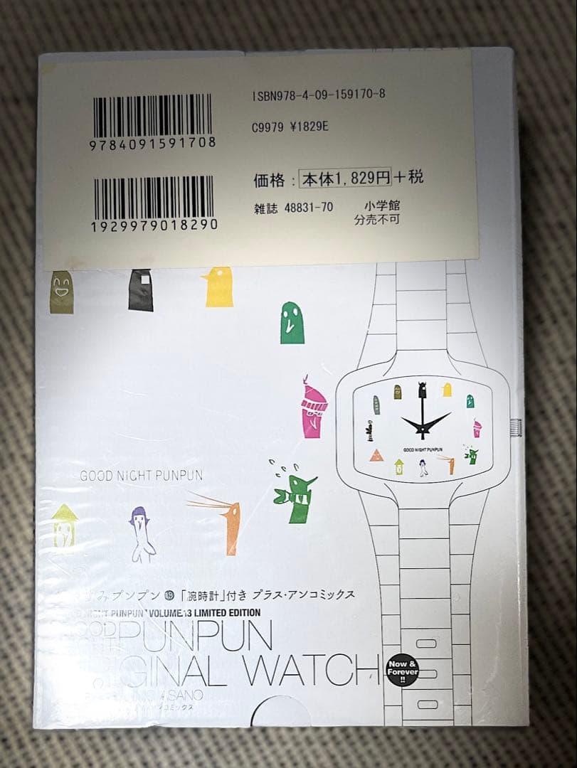 浅野いにお　おやすみプンプン　限定グッズ　特装版　初回　おまけ付き