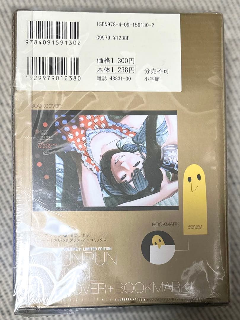 浅野いにお　おやすみプンプン　限定グッズ　特装版　初回　おまけ付き