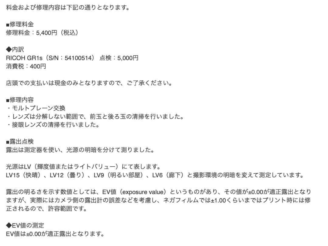 RICOH GR1s フィルムカメラ (メンテ済み) ※おまけ付き