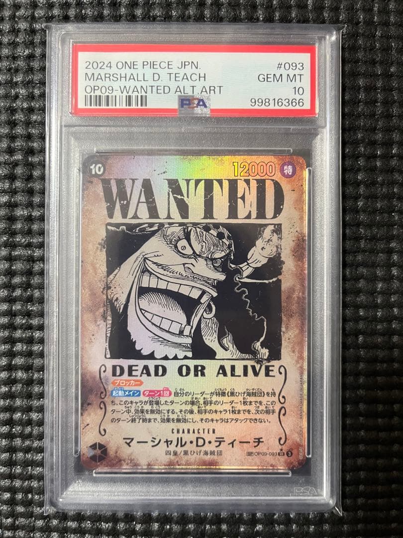 PSA10 連番4枚 手配書 SP バギー シャンクス ティーチ ルフィ