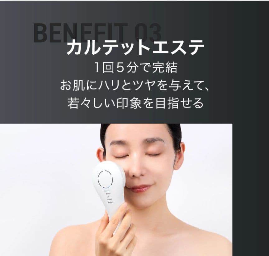 【新品未使用】INGRACE Pullquart 美顔器 ホワイト