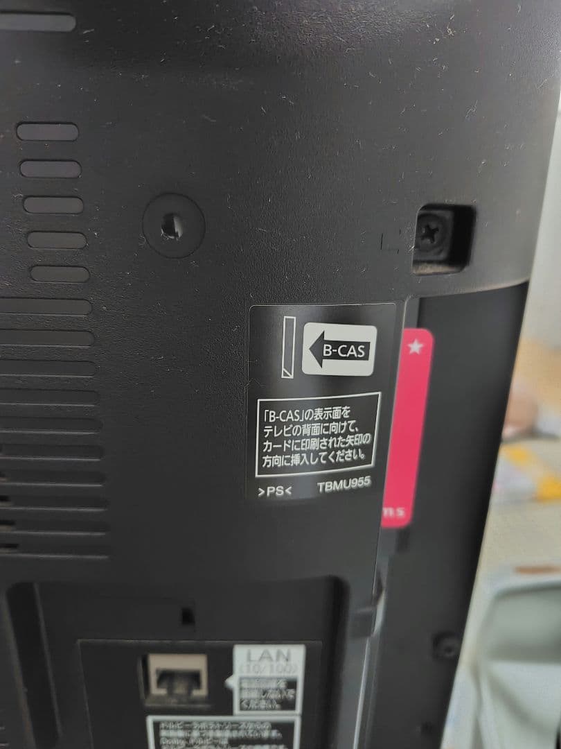 【動作確認済】Panasonic TH-L37S2 37インチ液晶テレビ