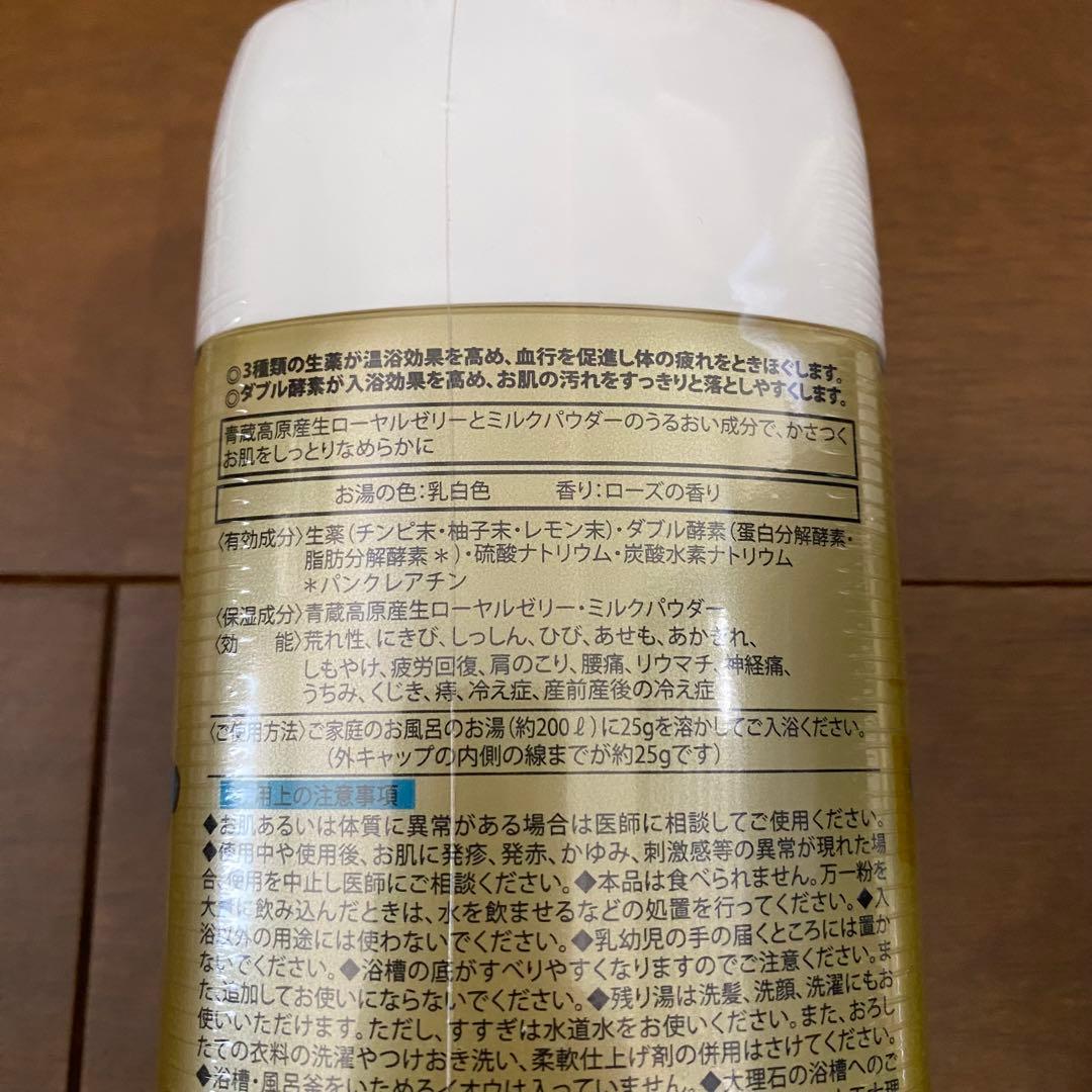 薬酵泉　ローズの香り　3本セット