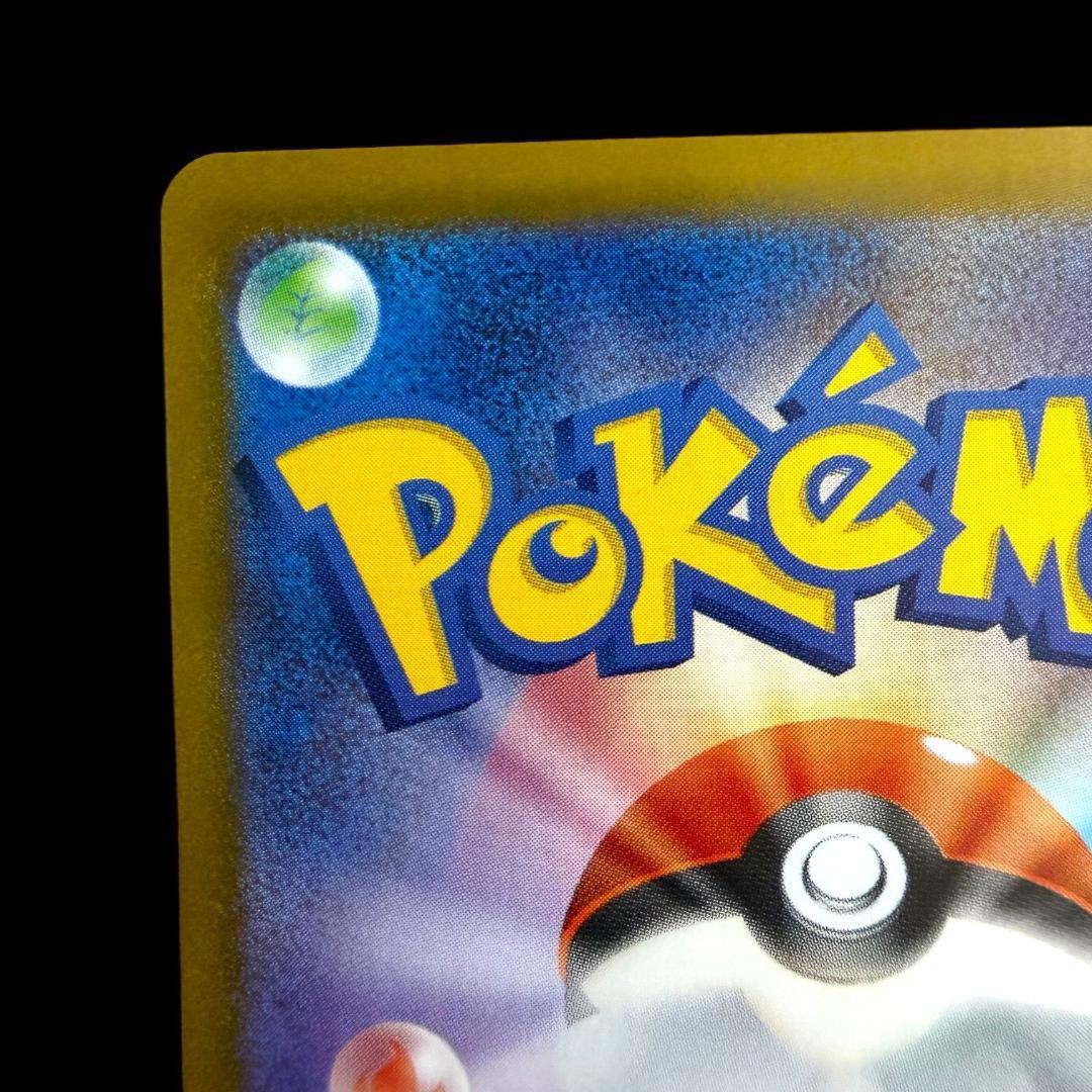 ポケモンカードゲーム【ロケット団のファイヤーex ⑪】124/098 SAR