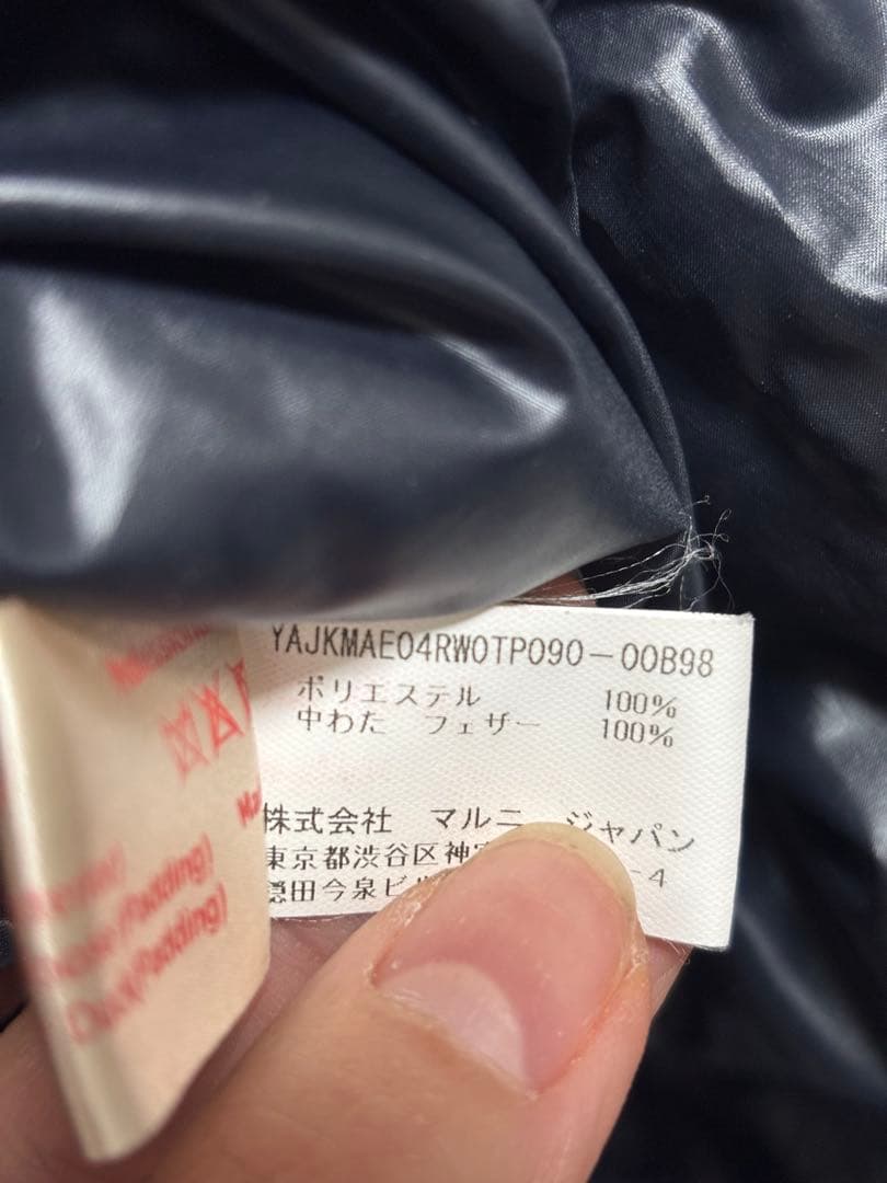 MARNI フード付きダウンジャケット 40