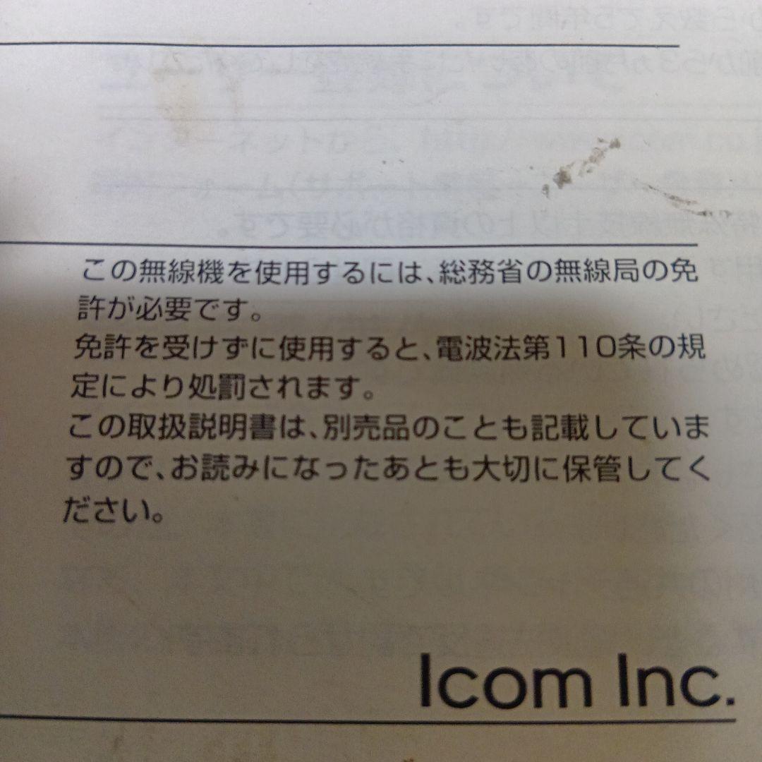 アイコム ICOM IC-M37Jトランシーバー 国際 VHF