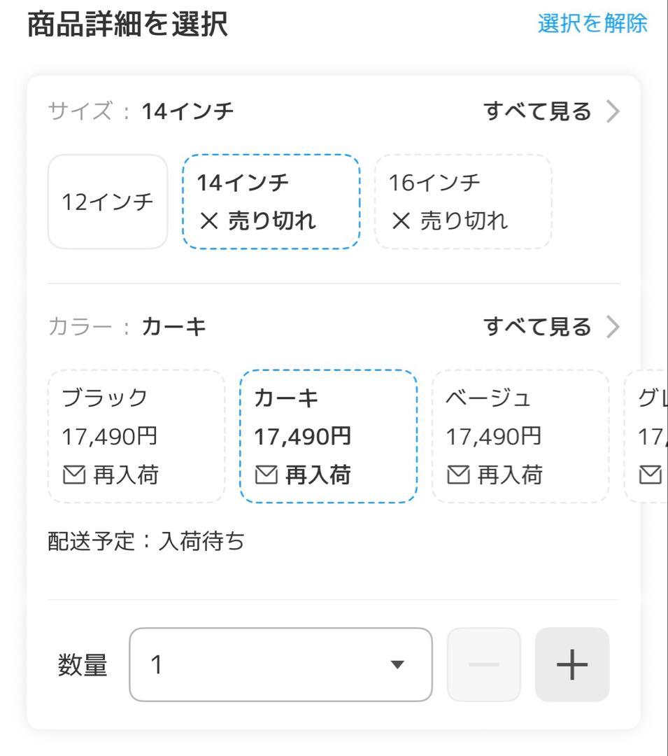 HITS nemo 14インチ　幼児　子供　キッズ　自転車
