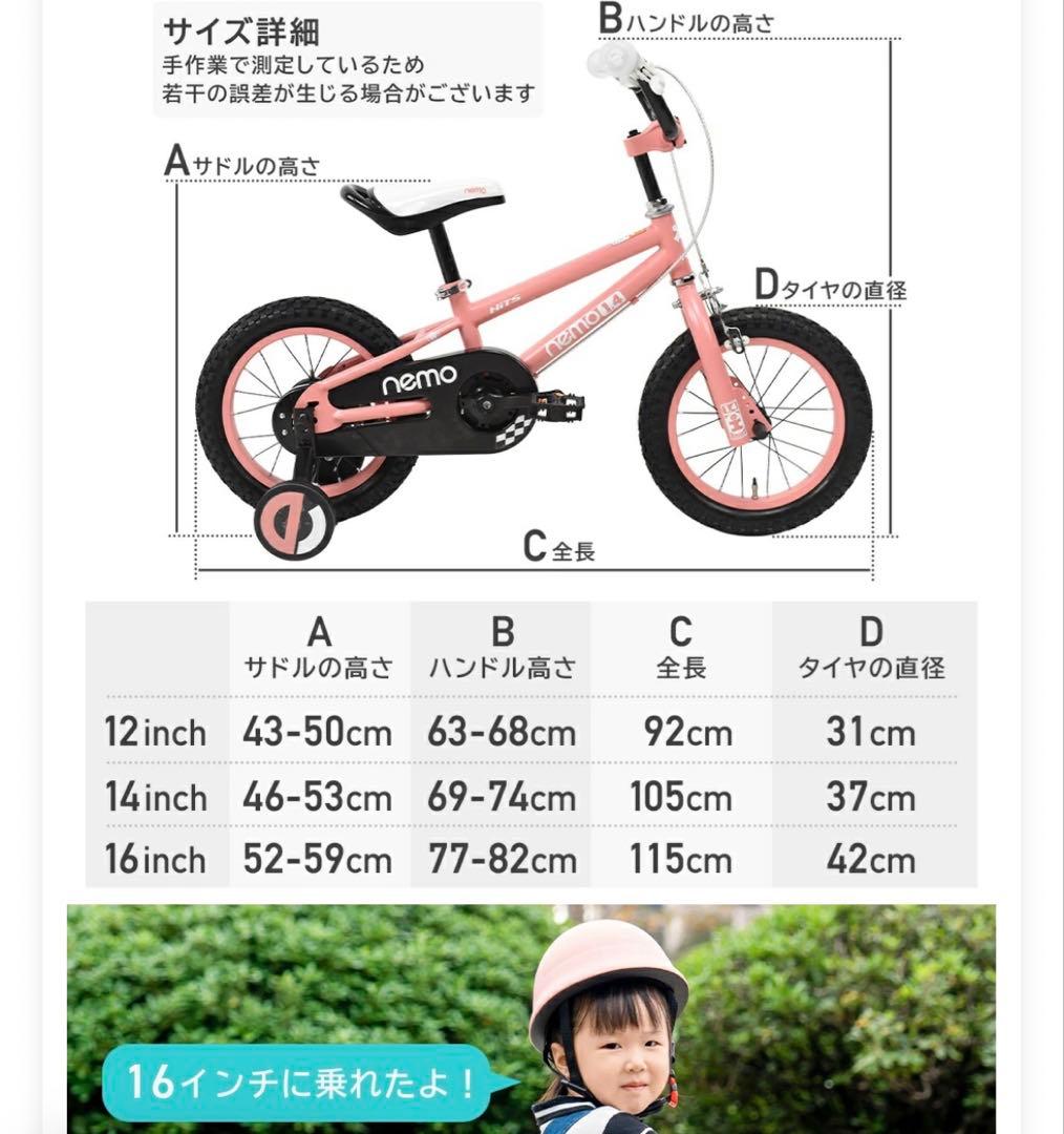 HITS nemo 14インチ　幼児　子供　キッズ　自転車