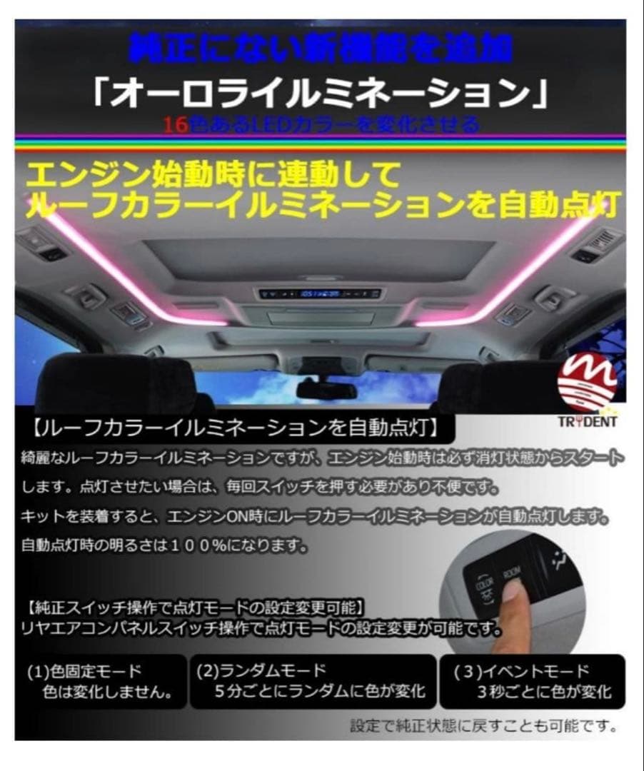 TR-181 アルファード/ヴェルファイア オートブレーキホールドキット等5種類