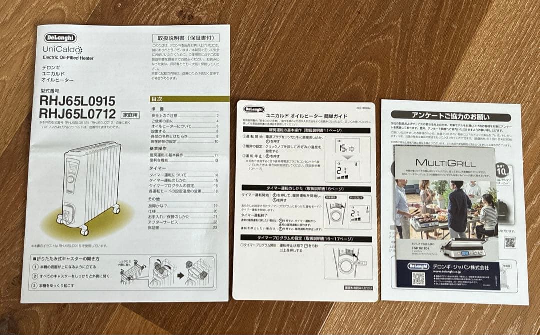 【美品】 デロンギ ユニカルド オイルヒーター RHJ65L0915