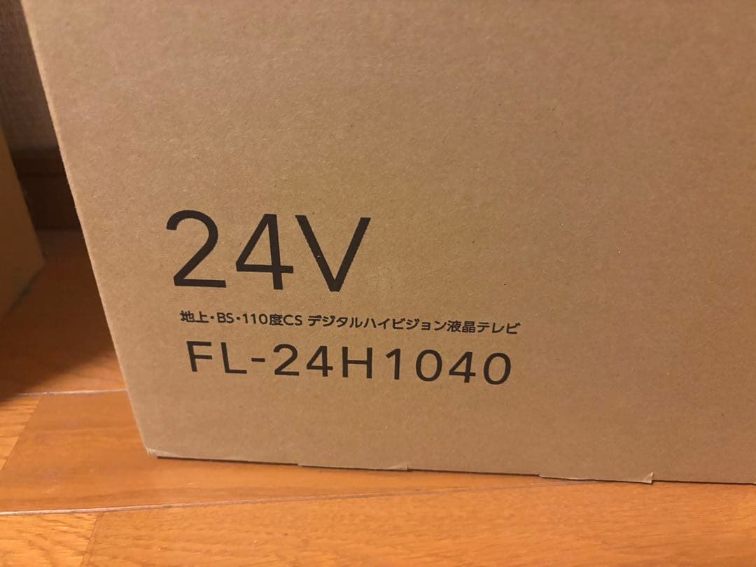 FUNAI 24V デジタルハイビジョン液晶テレビ FL-24H1040