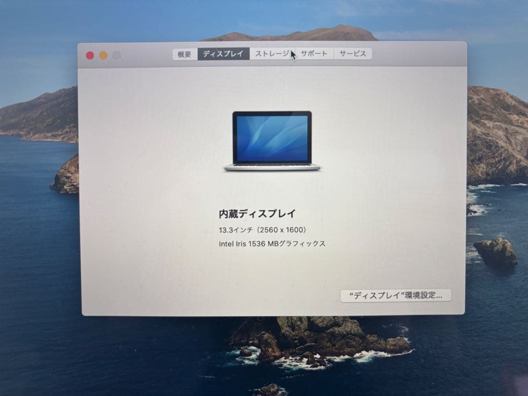 MacBook Pro（Retina, 13inchi, Mid2014）