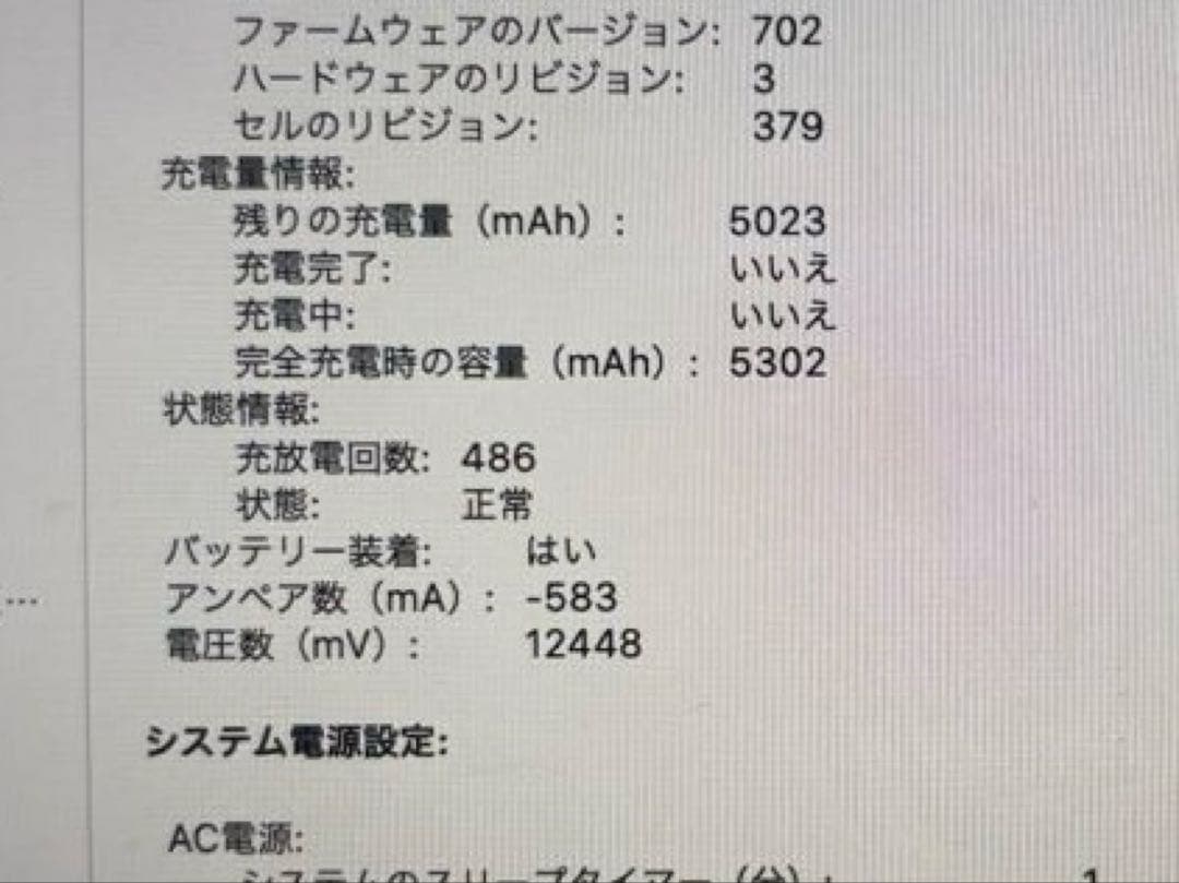MacBook Pro（Retina, 13inchi, Mid2014）