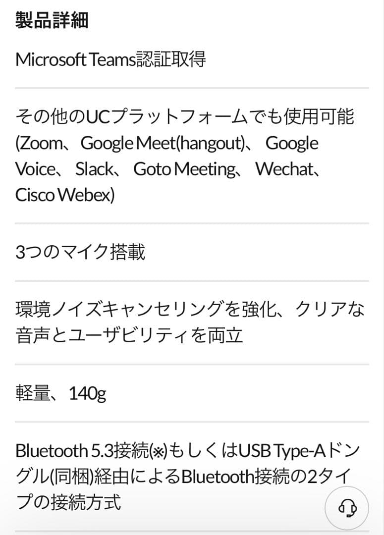 新品未開封Lenovo Wireless VolPヘッドセット 海外モデル