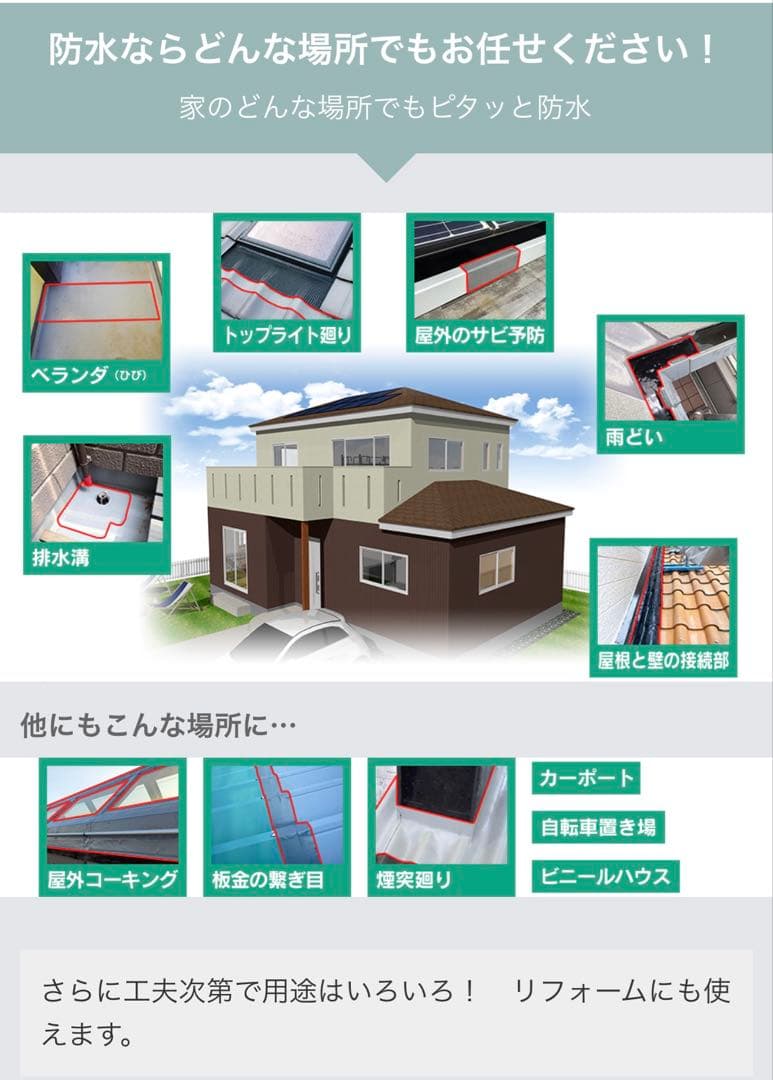 FASTFLASH タイセイ　ファストフラッシュ 長さ5m×巾280mm 黒