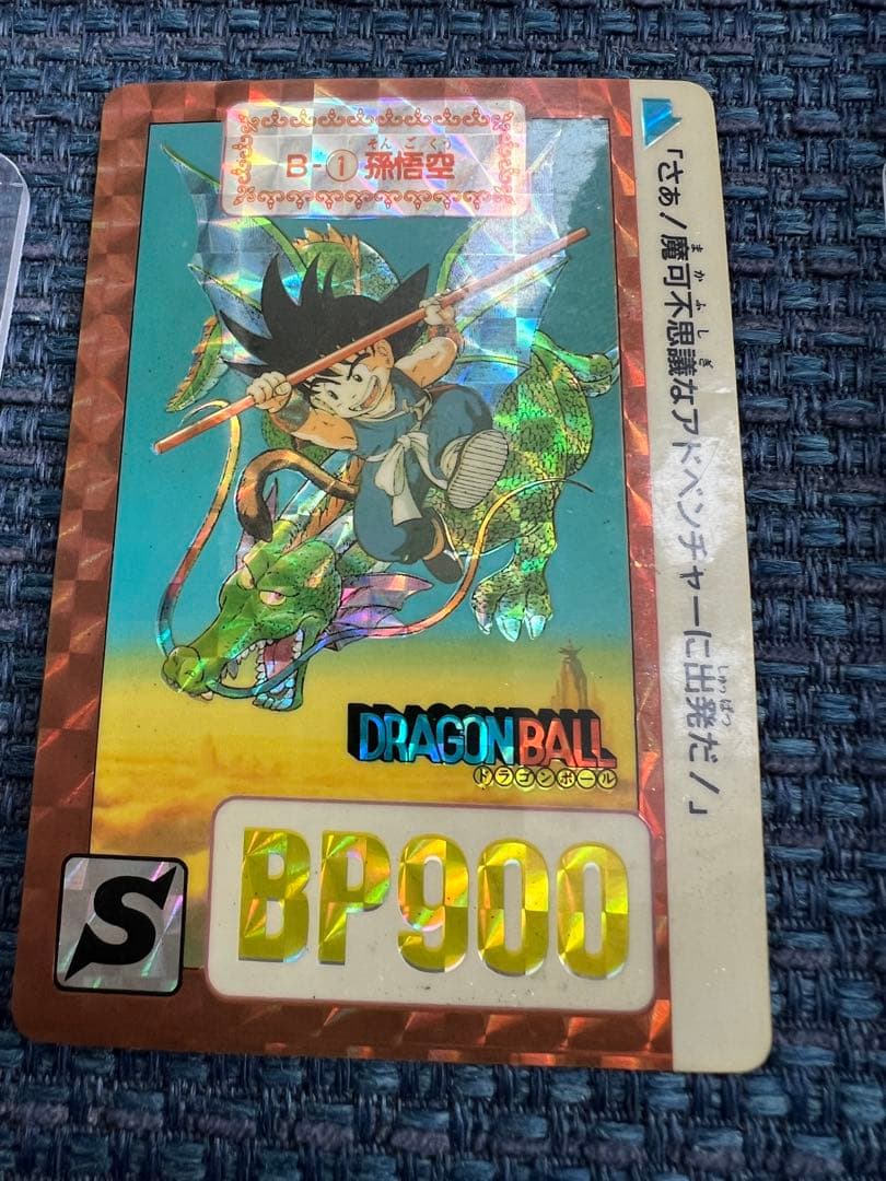 【おまけ4枚付き】B-①孫悟空（ドラゴンボール本弾）当時物