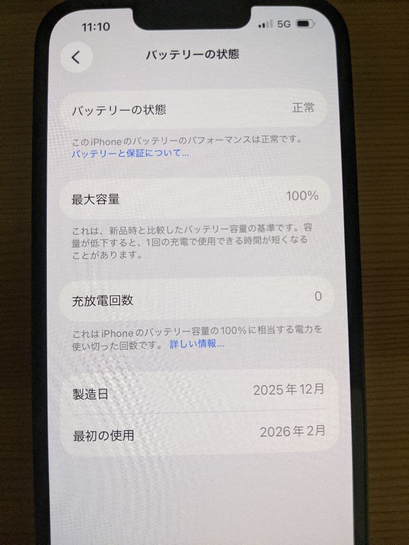 【新品未使用】iPhone 16e 128GB ブラック SIMフリー