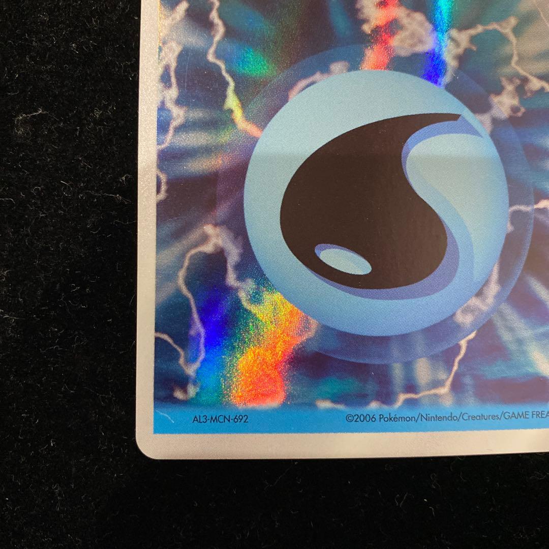 ホロン　水エネルギー