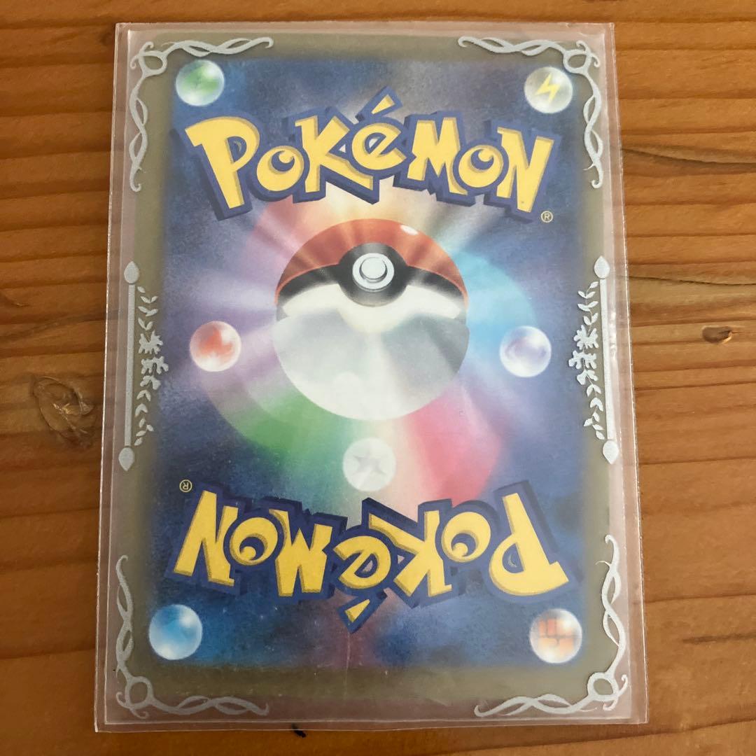 ピカチュウEX SAR 234/193