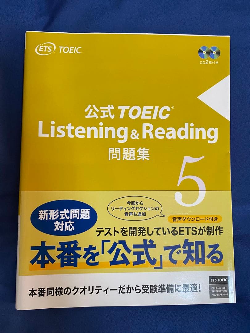 ブ*ツ様 公式TOEIC Listening & Reading 問題集 1～1