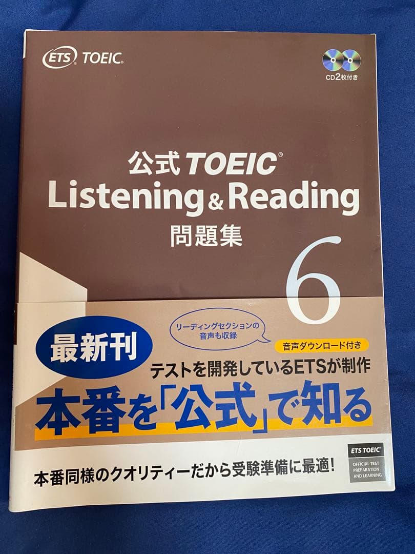 ブ*ツ様 公式TOEIC Listening & Reading 問題集 1～1
