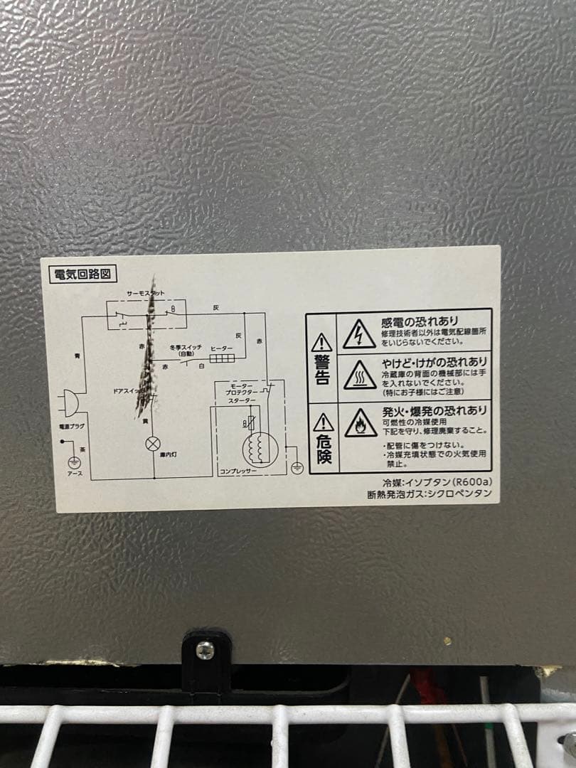 冷蔵庫　162L アイリスオーヤマ