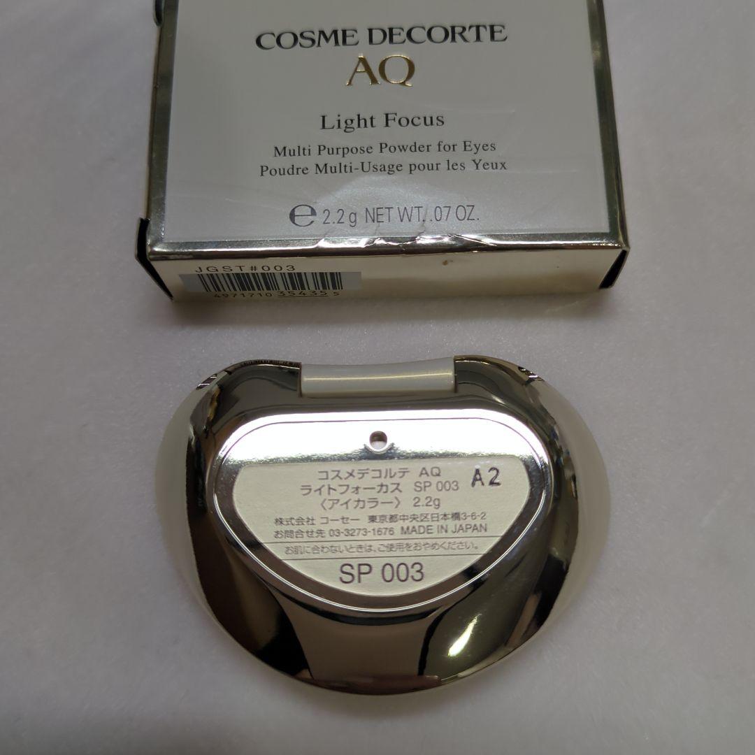 激レア　コスメデコルテAQ Light Focus SP 003