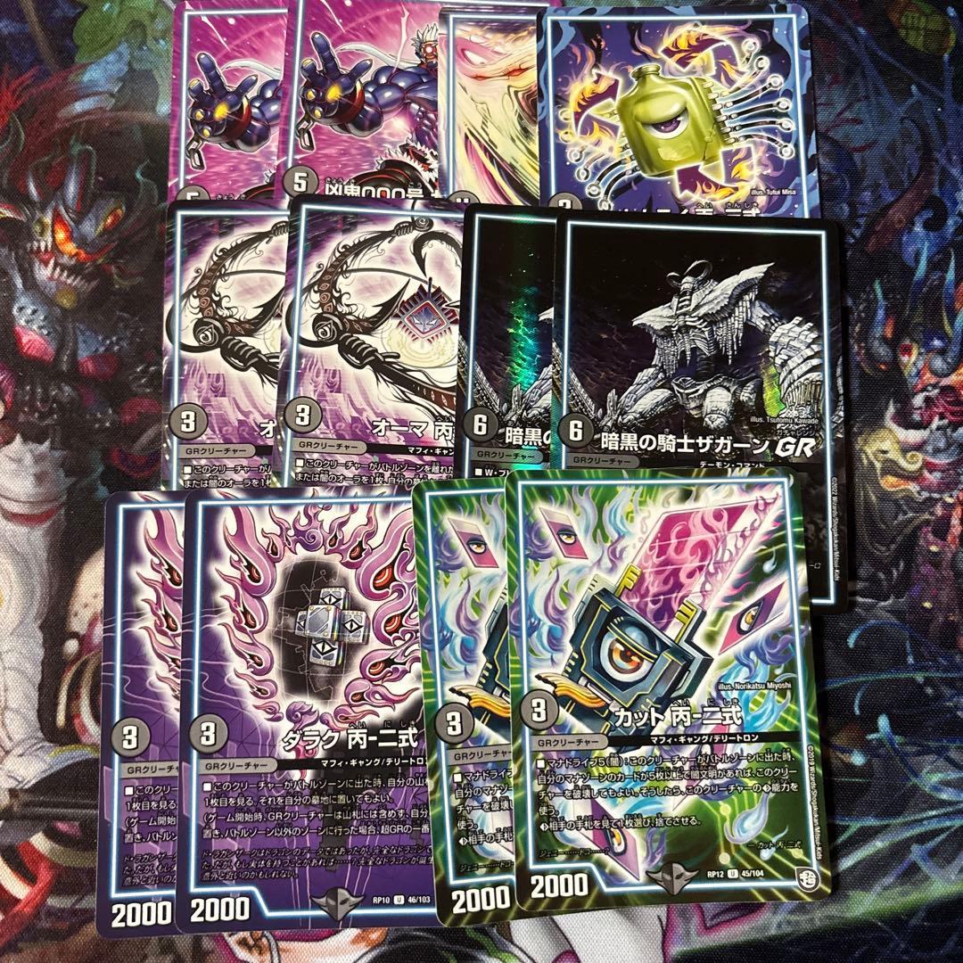 黒単ゼナーク 調整パーツ付き