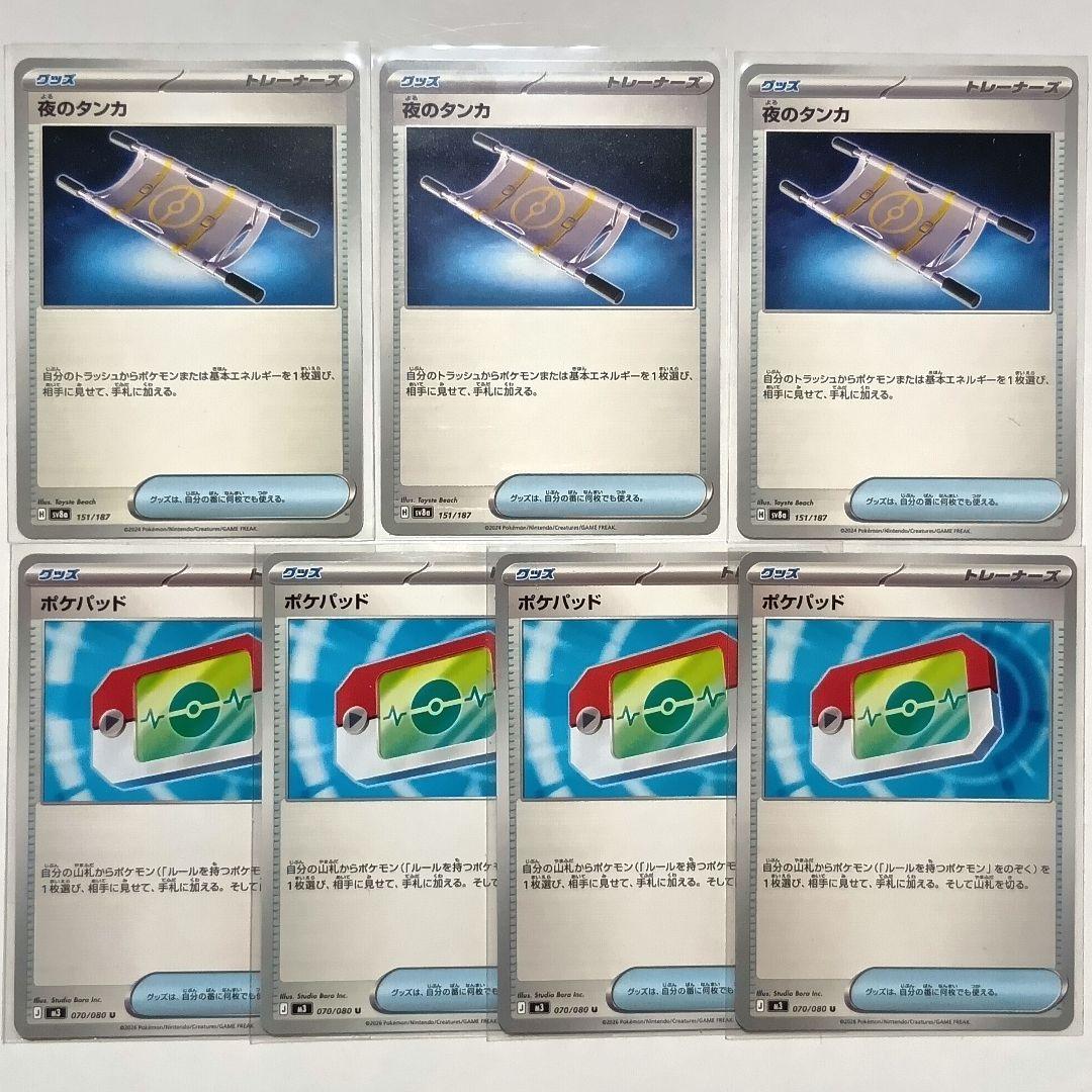 ポケモンカード メガスターミーex デッキ SAR SR MA AR