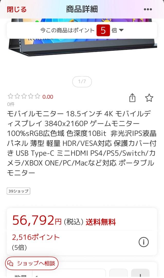 モバイルモニター 18.5インチ 4K EVICIV