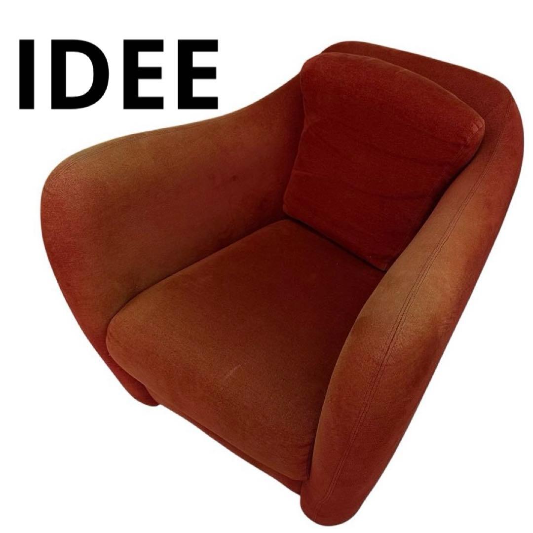 IDEE イデー ミニミラー アームチェア レッド
