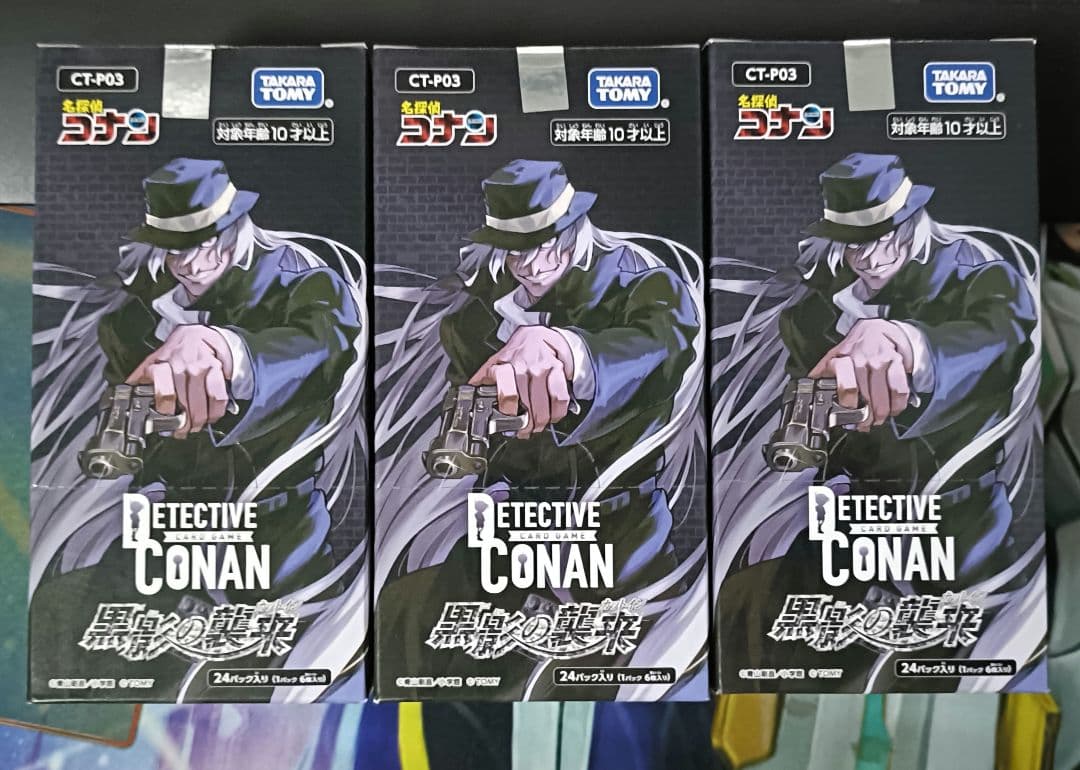 名探偵コナン　黒影の襲来　3box 新品未開封