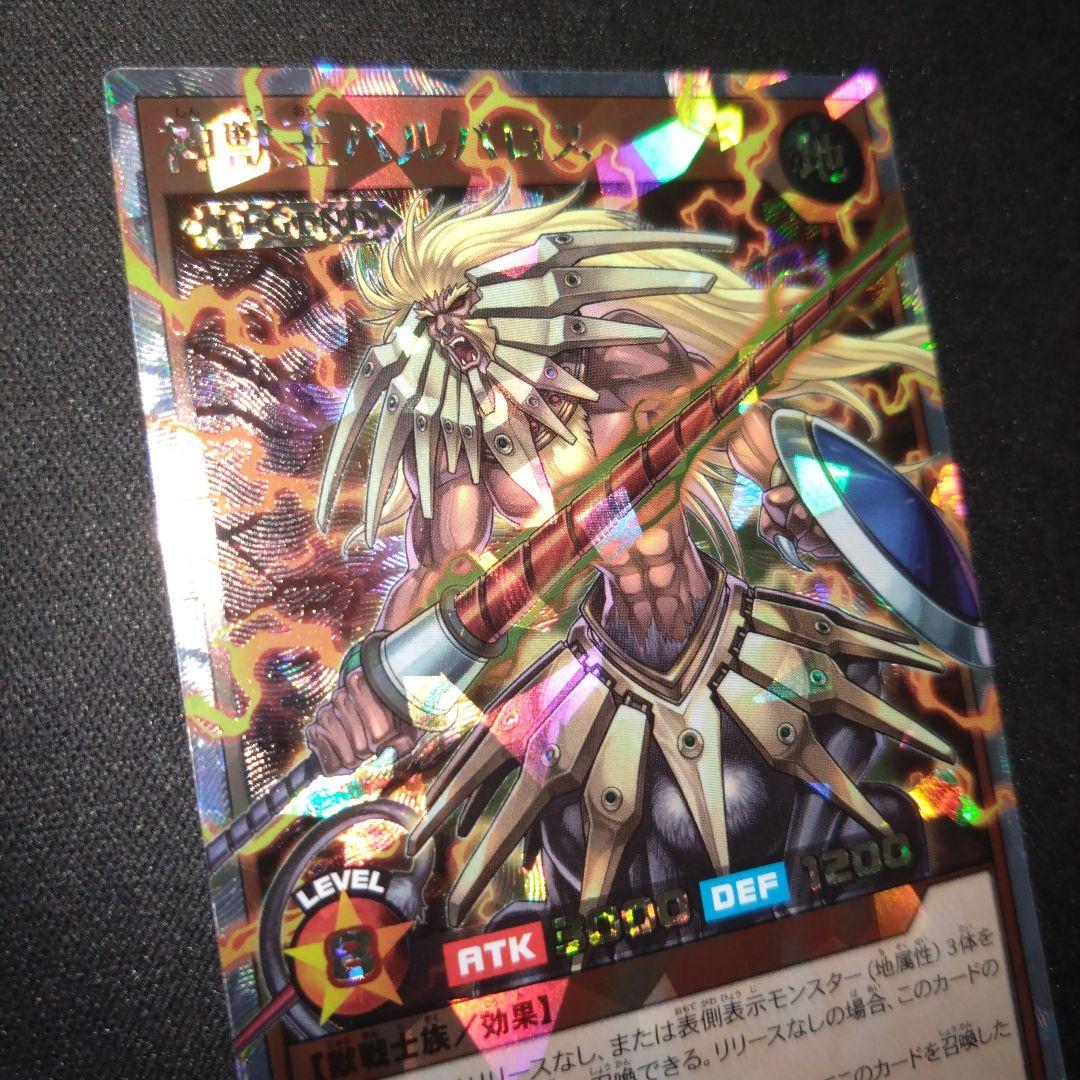 神獣王　バルバロス　オーバーラッシュ ラッシュデュエル　深淵のオーバーフォース