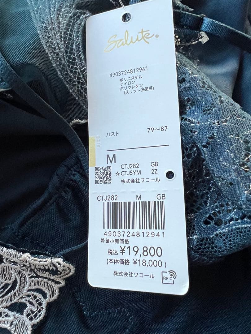 サルートキャミソールCTJ282 M GB