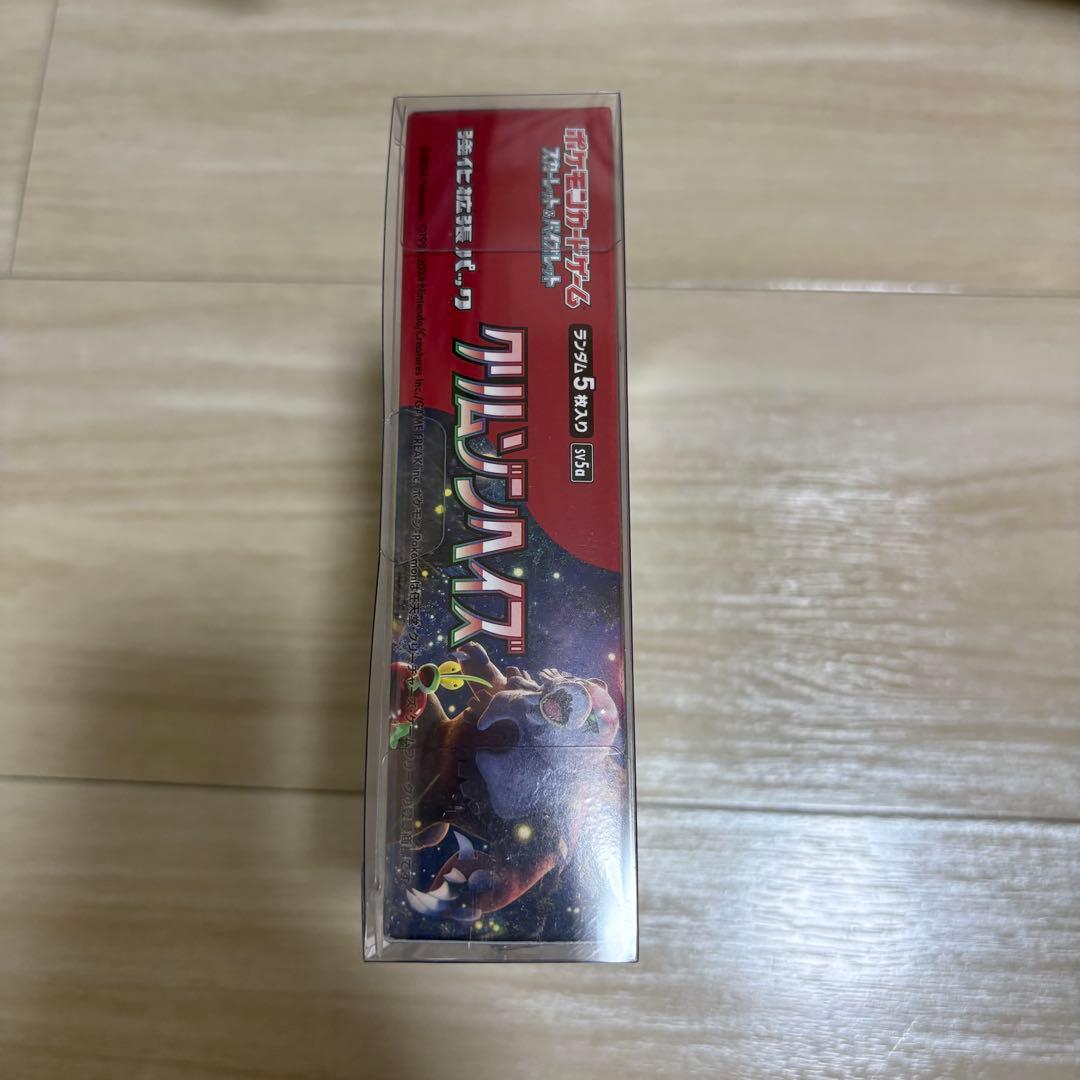 ポケモンカード クリムゾンヘイズ 未開封BOX シュリンク付き