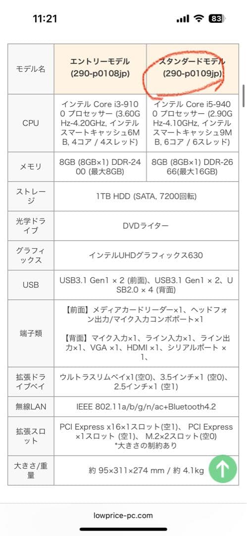 Windowsデスクトップ HP Desktop Corei5-9400/Windows11