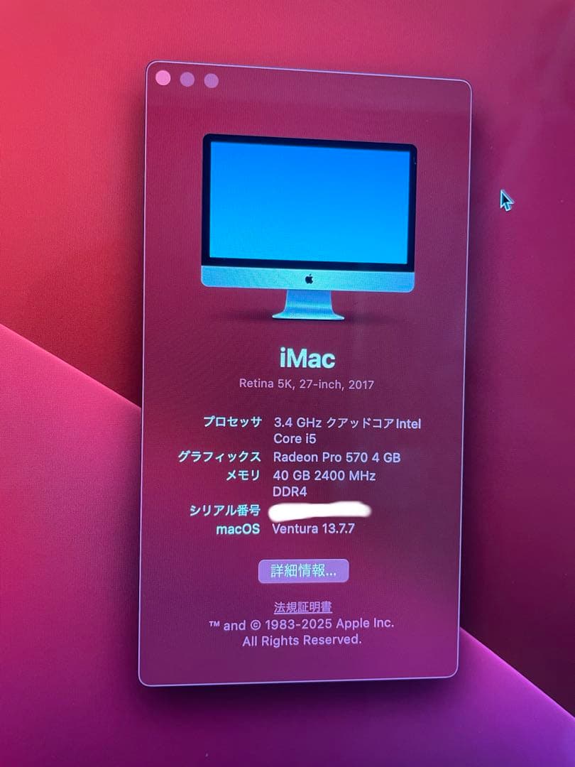 iMac Retina 5K 27インチ 2017 40GB 1TB