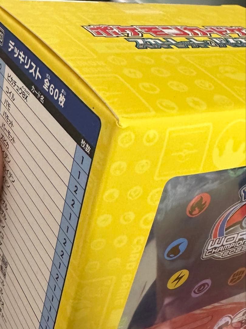 本日発送可♪新品未開封♪ピカチュウex WCS23 横浜記念デッキ