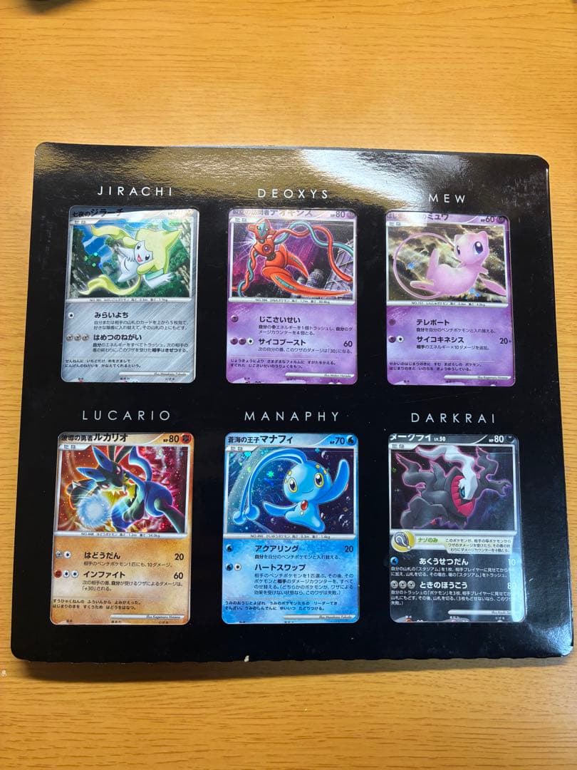 ポケモンカードゲーム　映画10周年記念プレミアムシート