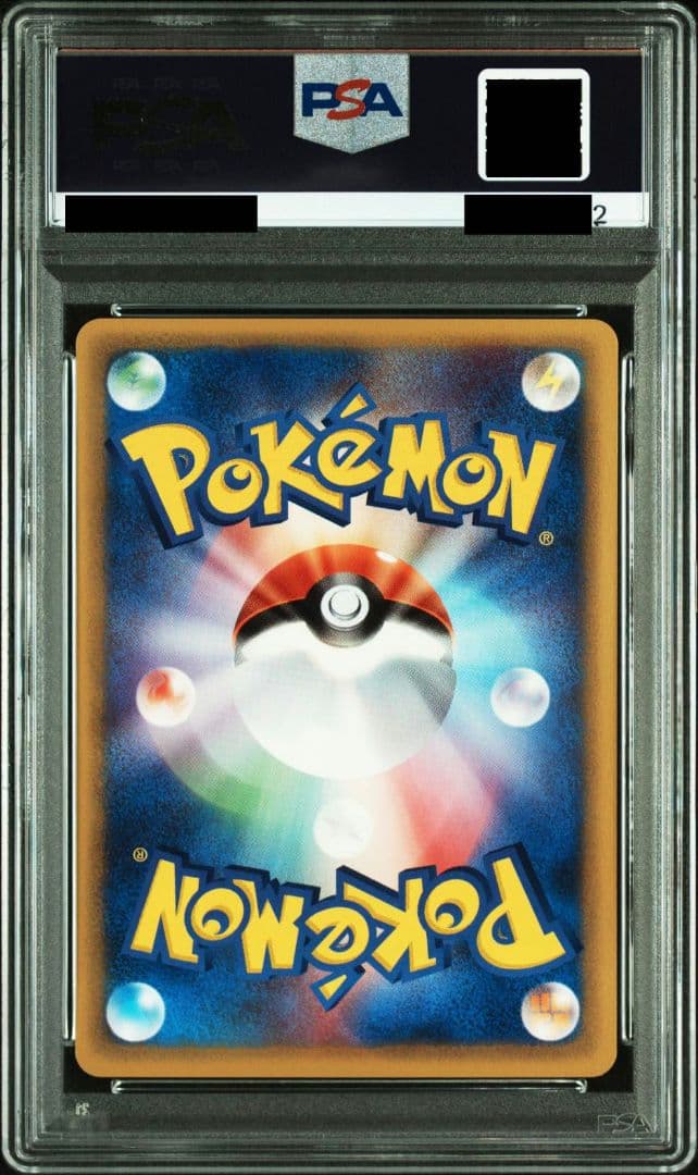 キングドラ カードe PSA