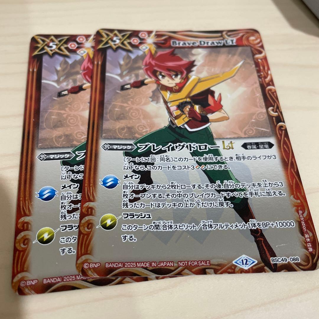 デルタバリアLT WINNER 2枚 おまけあり