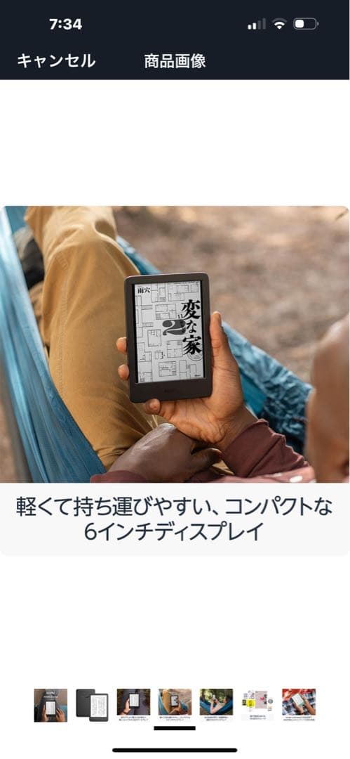 Kindle 本体 + デニム布カバー