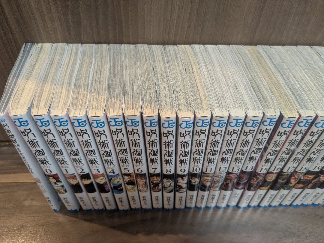 呪術廻戦 0〜30巻+0.5巻　全巻セット