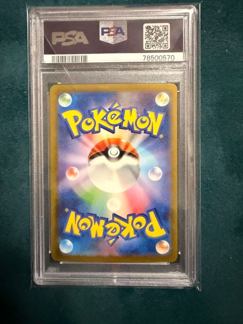 あ*ら様 フーディンex PSA10