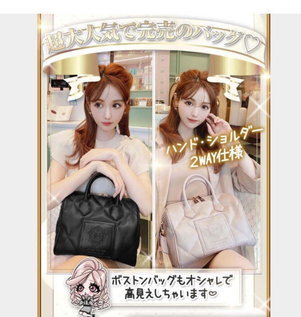 Y☆ 　　Rady キルティング ボストンバック　ブラック