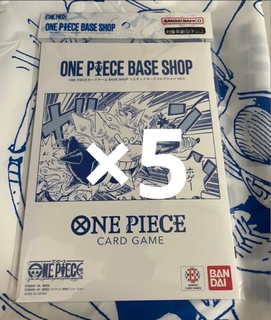 ONE PIECE BASE SHOPリミテッドカード　vol.1 ×5