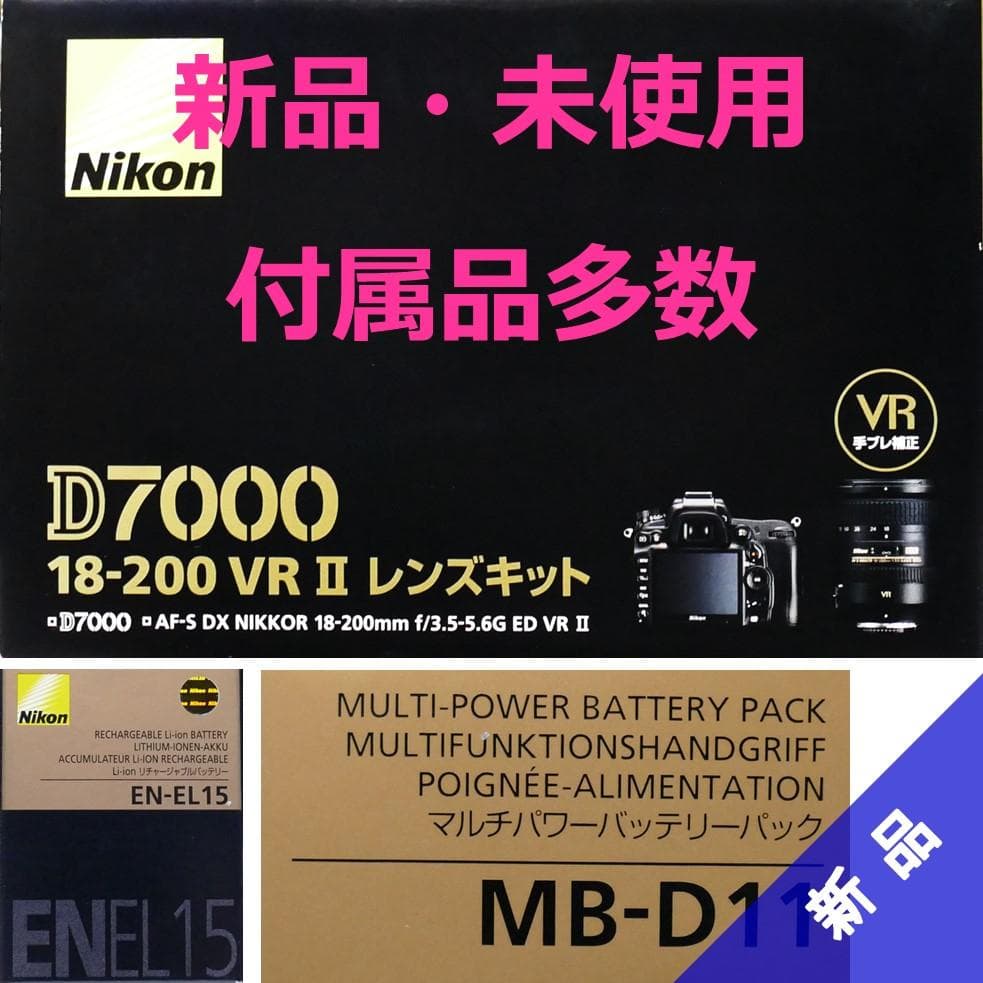【新品】Nikon D7000 レンズキット＋EN-EL15＋MB-D11
