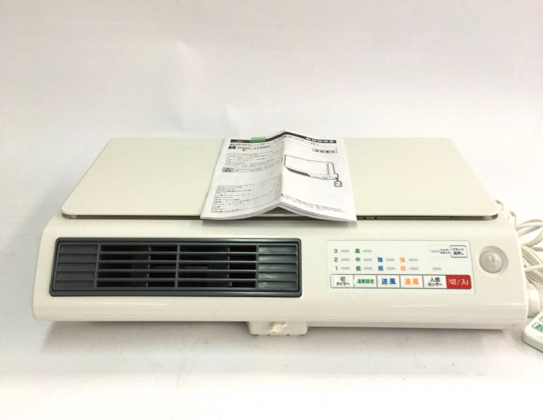 脱衣所ヒーター(人感センサー付) DWC-J120H-WH