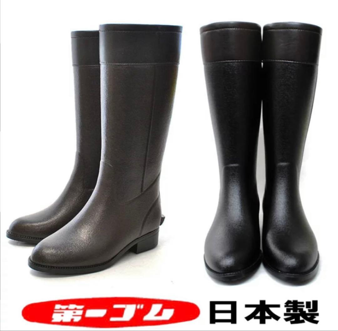 値下げしました❗️新品✨高級長靴　第一ゴム スパイク付き 防滑 ブーツ見え